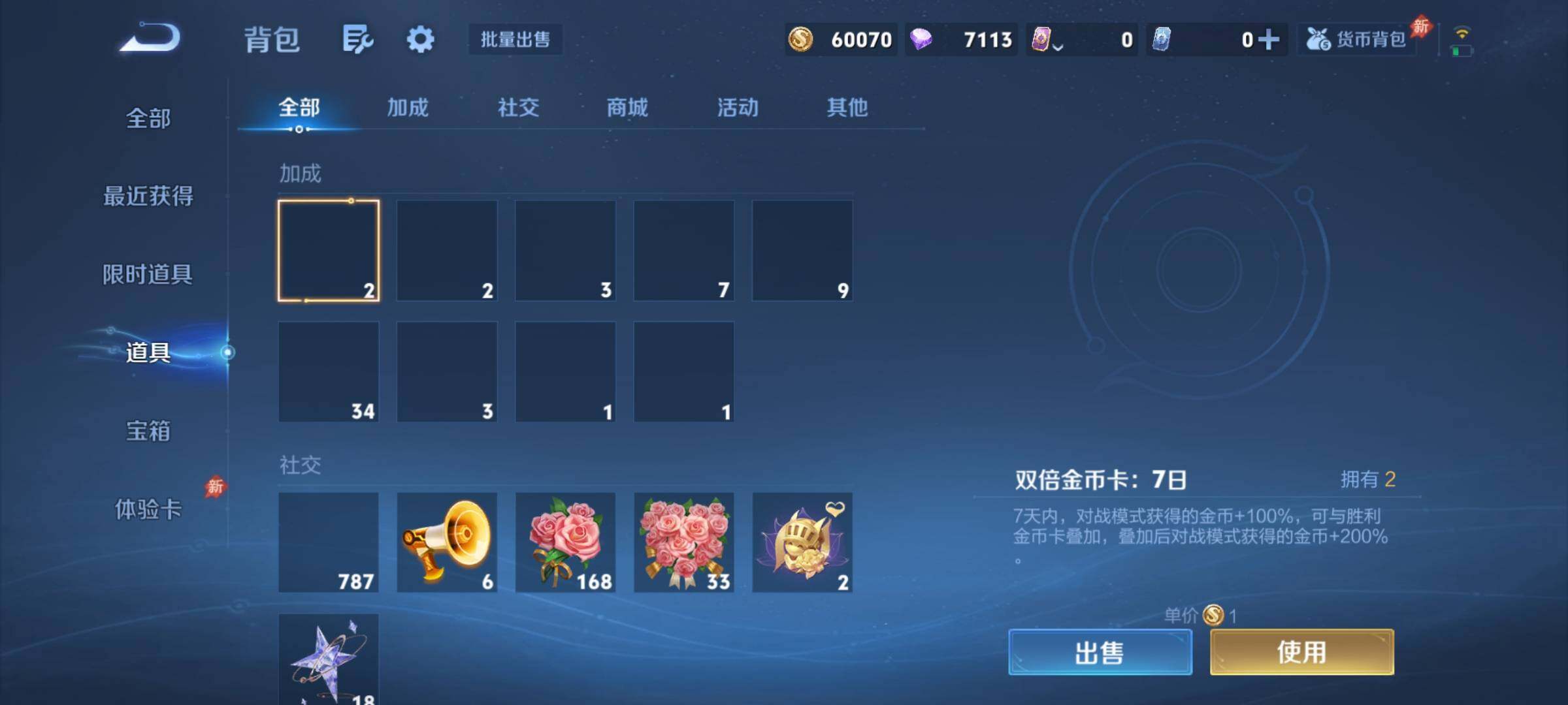 WZQM4497898王者荣耀账号详情图21 WZQM4497898王者荣耀账号详情图21