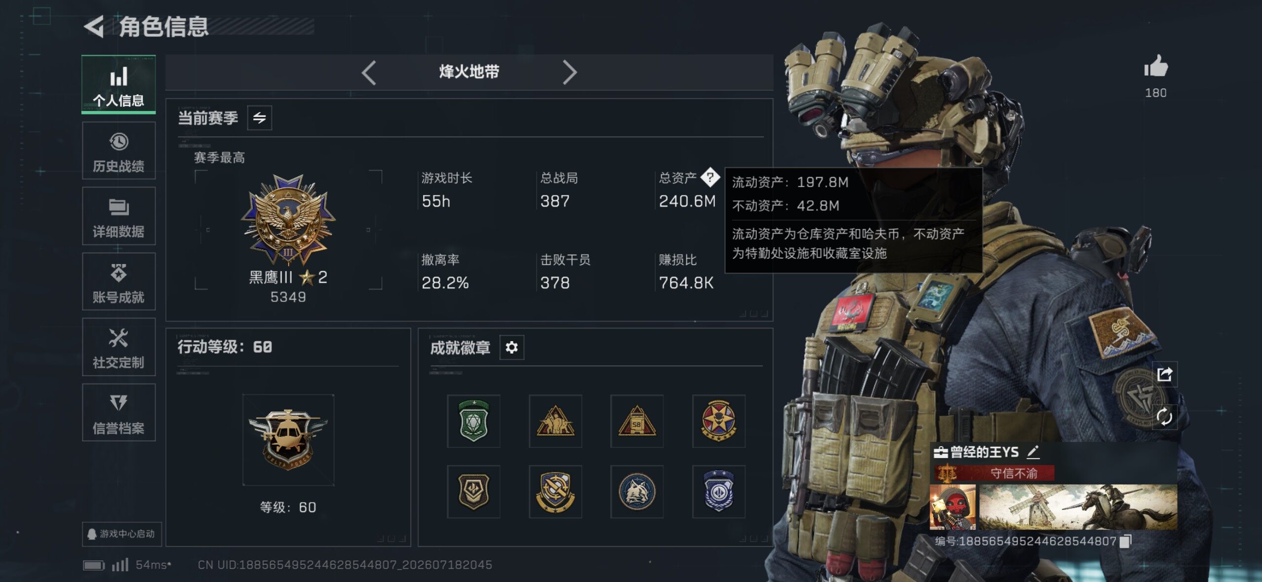 SJZQM4207698三角洲行动账号详情图7
