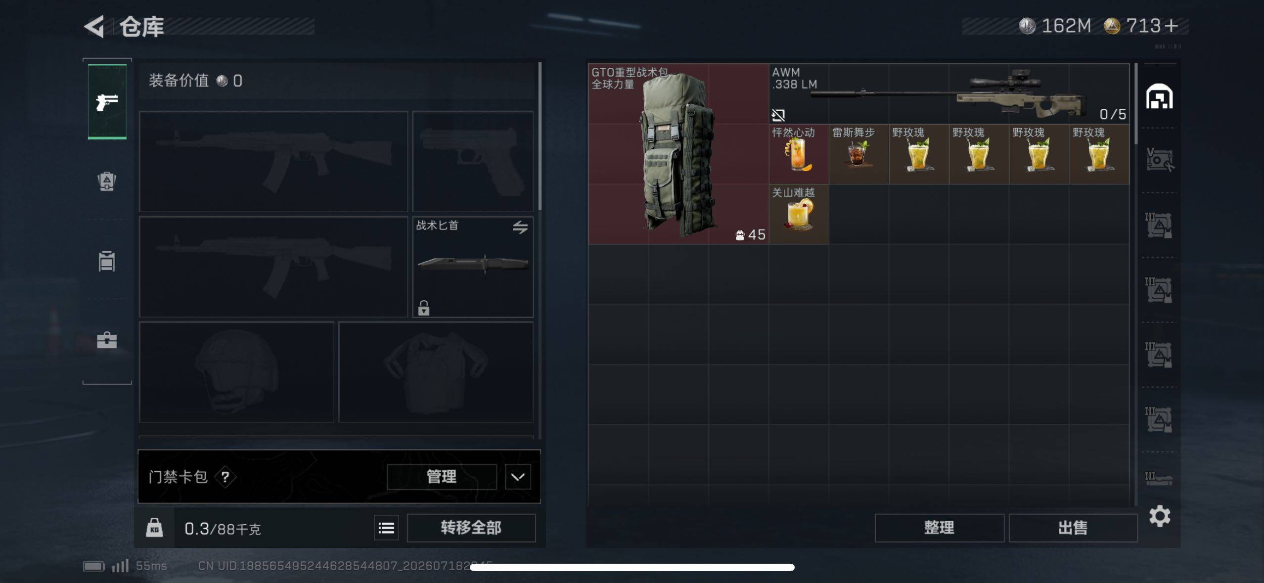 SJZQM4207698三角洲行动账号详情图8
