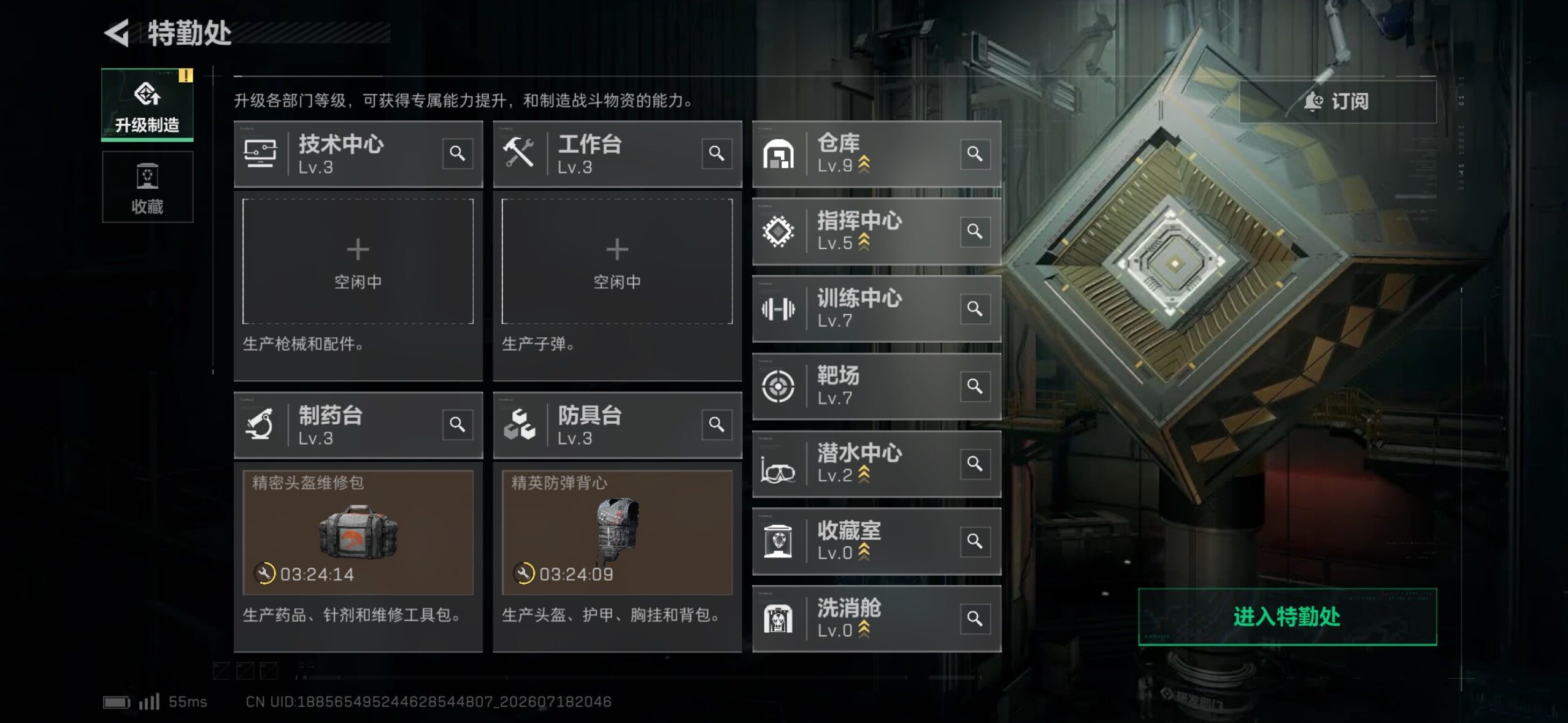 SJZQM4207698三角洲行动账号详情图14