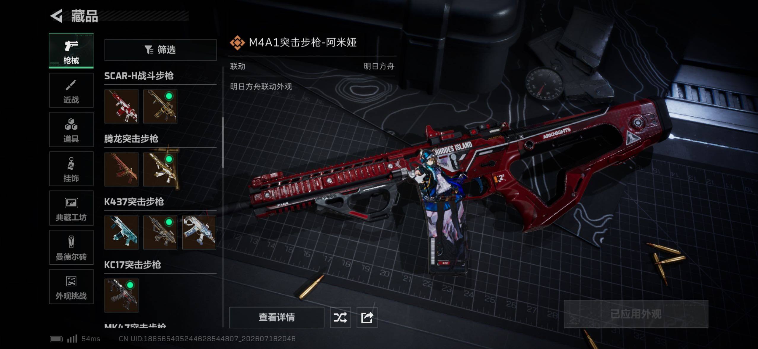 SJZQM4207698三角洲行动账号详情图18