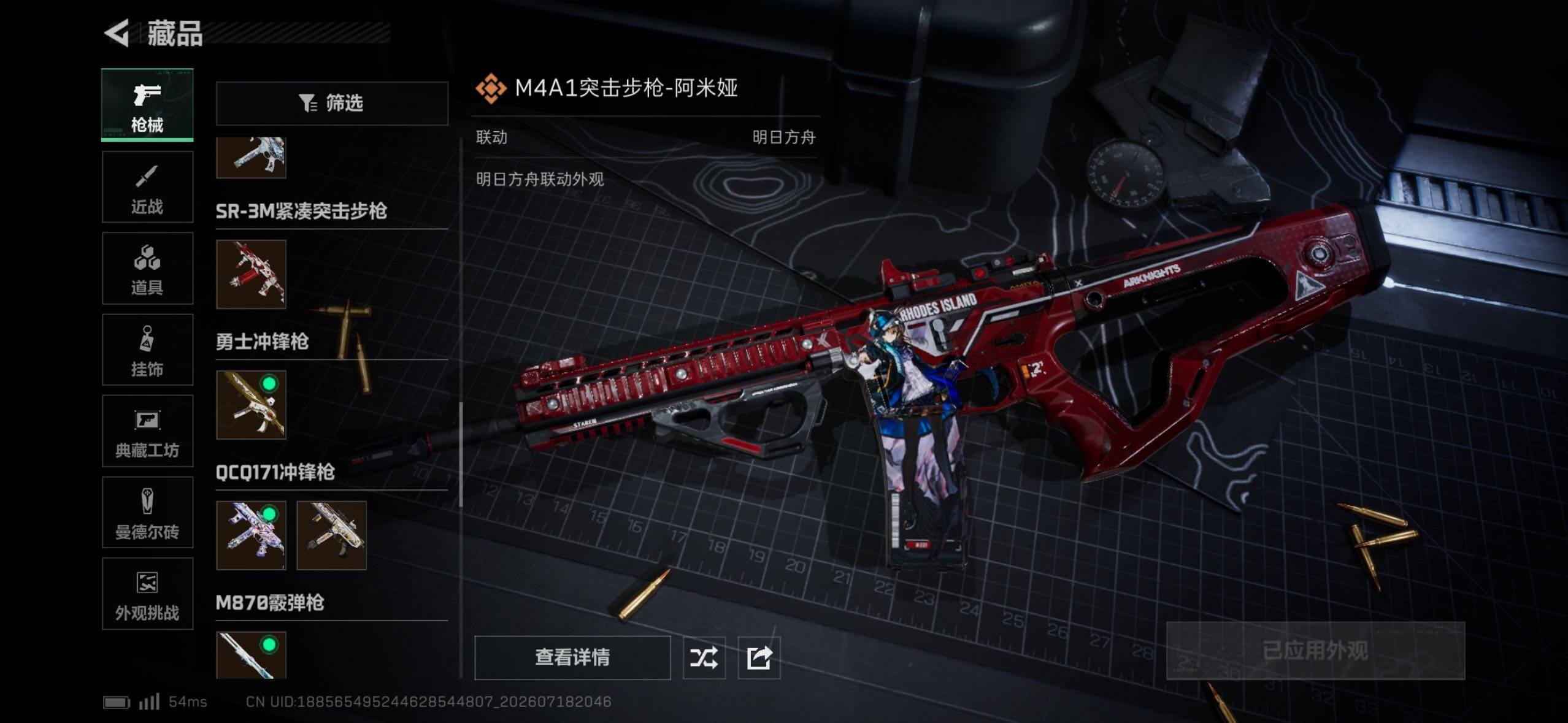 SJZQM4207698三角洲行动账号详情图17