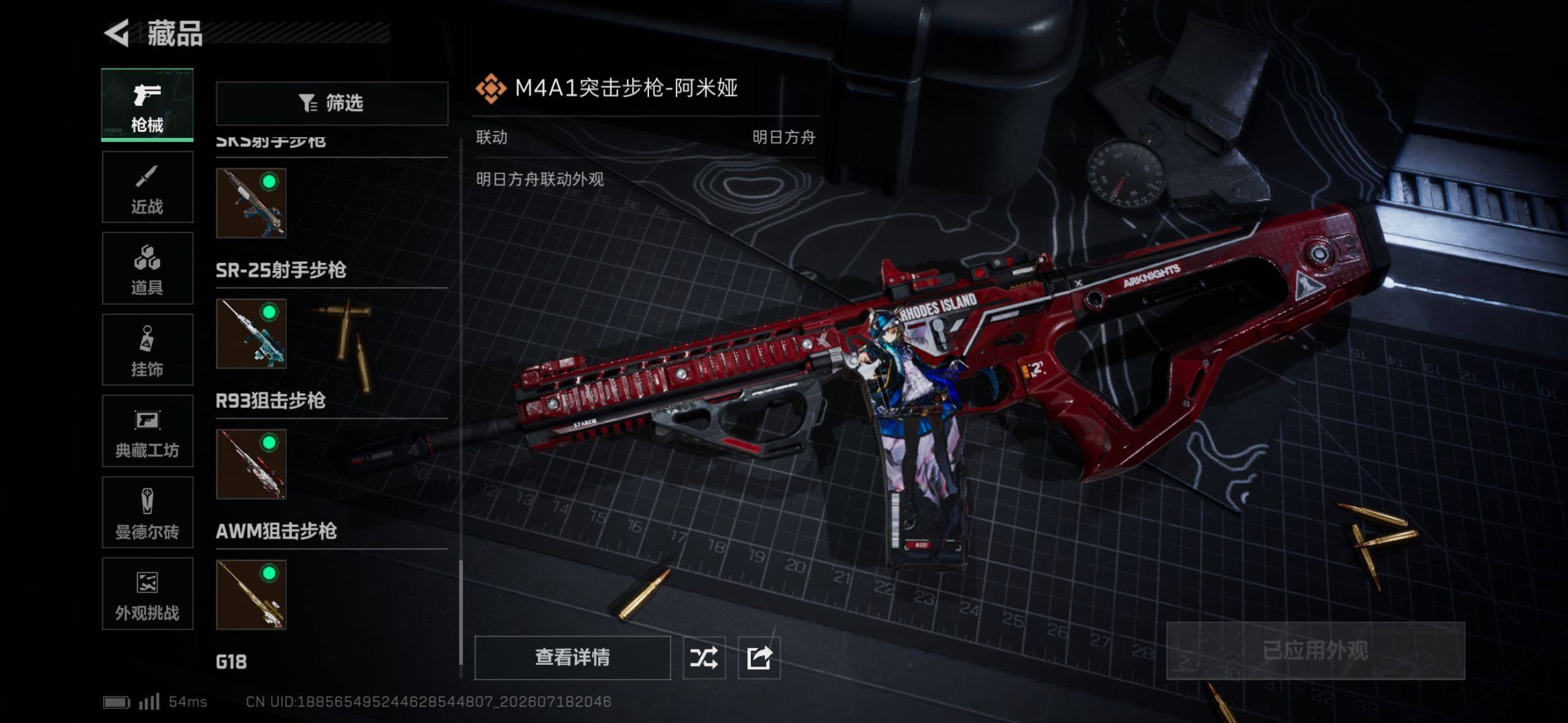 SJZQM4207698三角洲行动账号详情图16