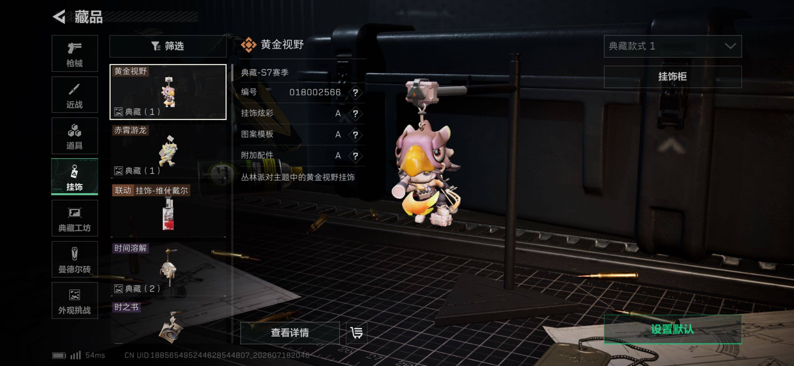 SJZQM4207698三角洲行动账号详情图19