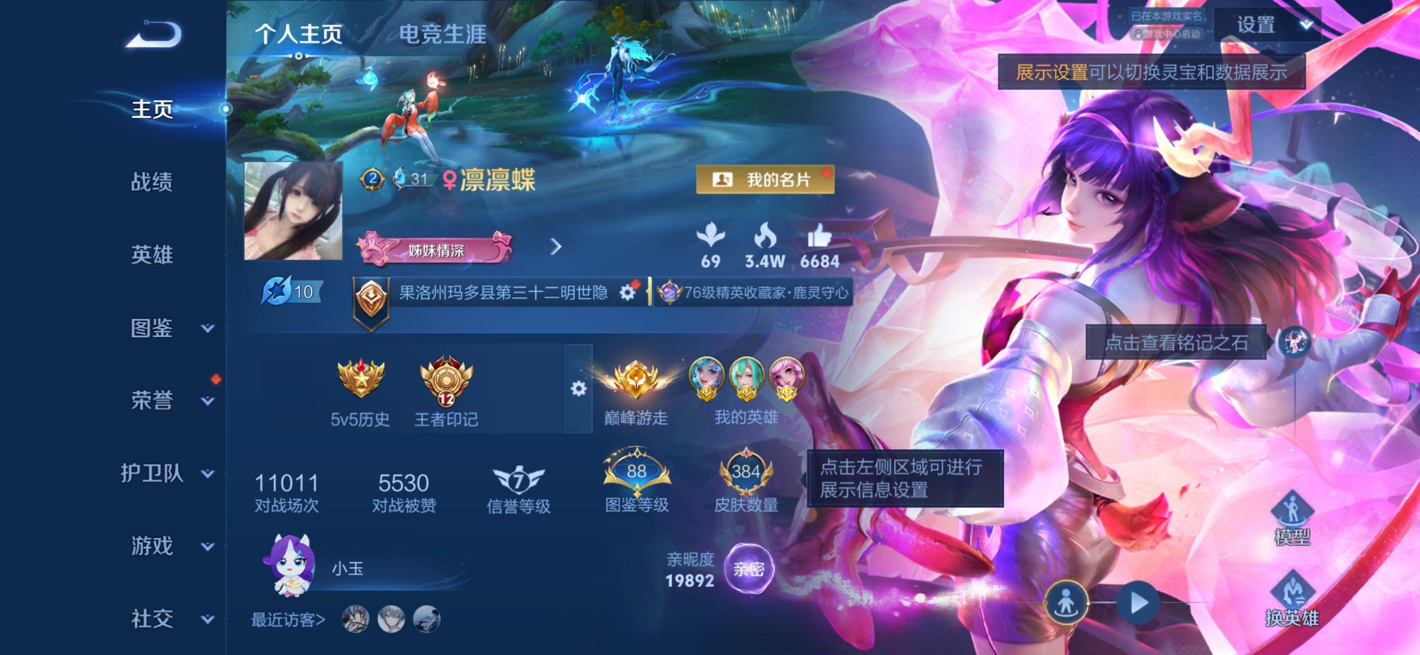 王者荣耀账号苹果QQ漂亮女用号-5软辅金标-金标瑶，金标朵莉亚，金标少司缘，金标蔡文姬，金标明世隐
苹果Q-V8-永恒钻