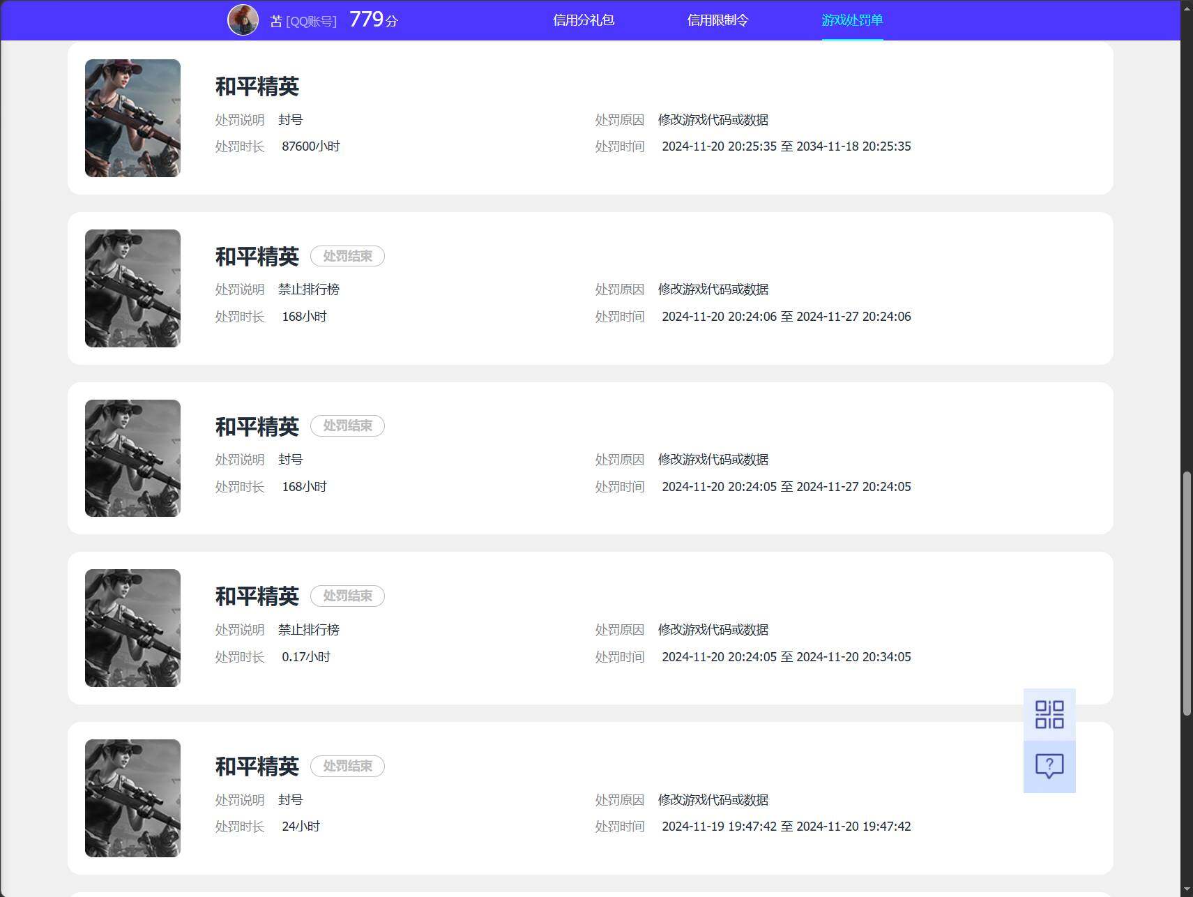 SJZEY4207213三角洲行动账号详情图2 SJZEY4207213三角洲行动账号详情图2