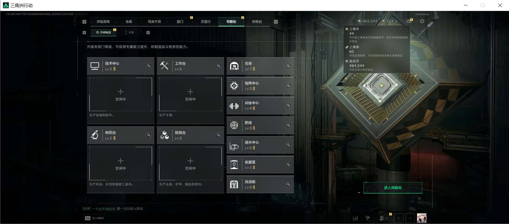 SJZEY4207213三角洲行动账号详情图8 SJZEY4207213三角洲行动账号详情图8