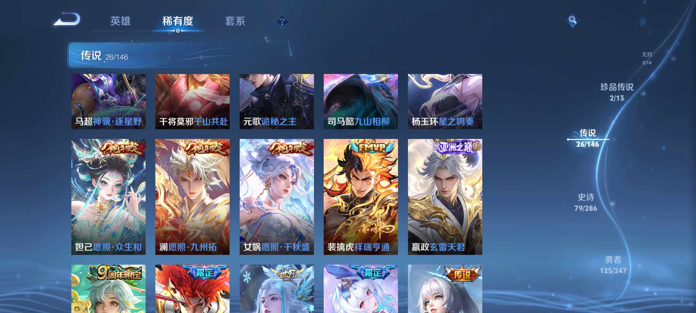 WZQM4491573王者荣耀账号详情图8 WZQM4491573王者荣耀账号详情图8