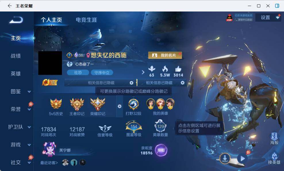WZEY4489895王者荣耀账号详情图11 WZEY4489895王者荣耀账号详情图11