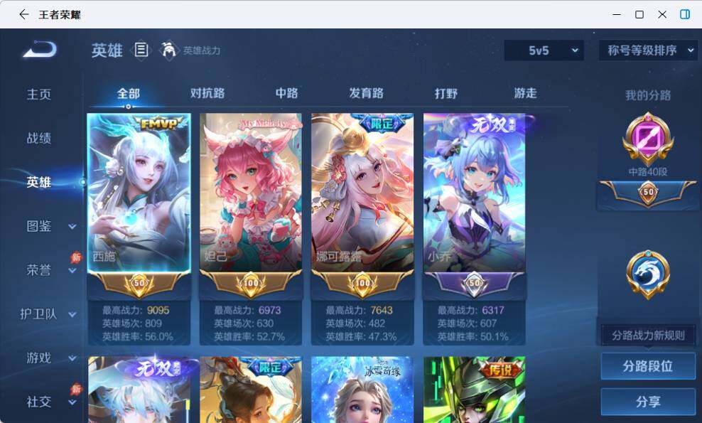 WZEY4489895王者荣耀账号详情图12 WZEY4489895王者荣耀账号详情图12