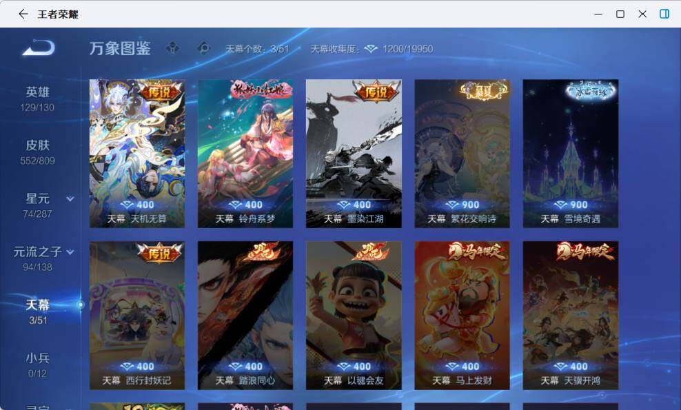 WZEY4489895王者荣耀账号详情图13 WZEY4489895王者荣耀账号详情图13