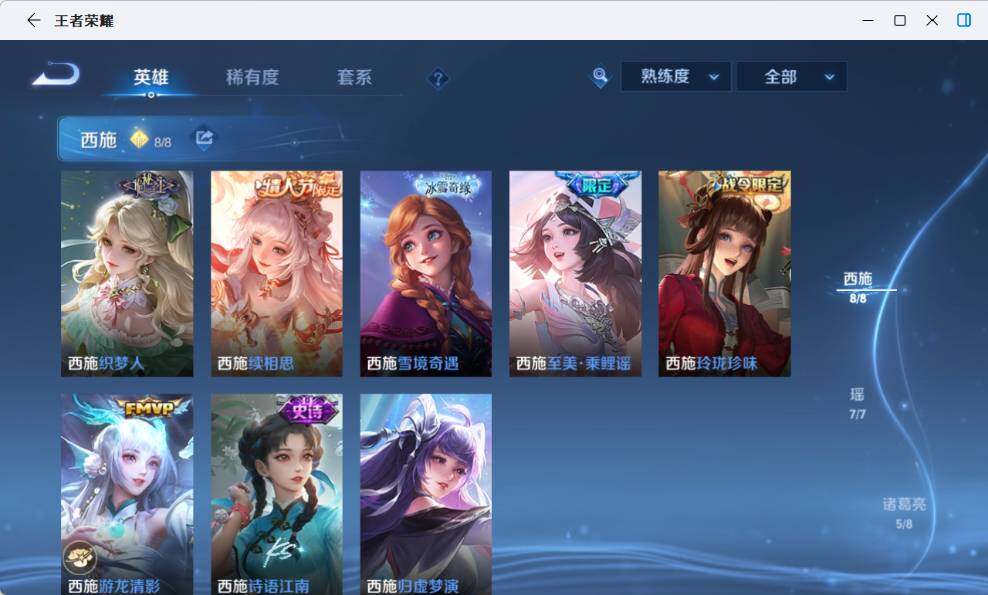 WZEY4489895王者荣耀账号详情图16 WZEY4489895王者荣耀账号详情图16