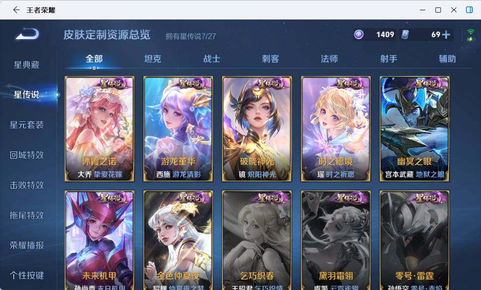 WZEY4489895王者荣耀账号详情图19 WZEY4489895王者荣耀账号详情图19