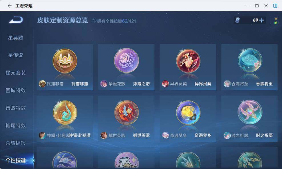 WZEY4489895王者荣耀账号详情图20 WZEY4489895王者荣耀账号详情图20
