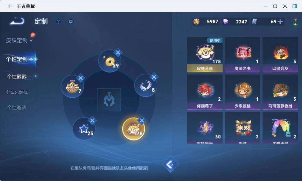 WZEY4489895王者荣耀账号详情图21 WZEY4489895王者荣耀账号详情图21