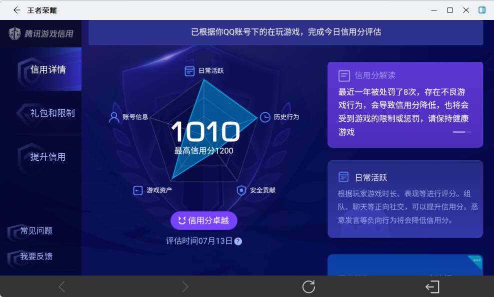 WZEY4489895王者荣耀账号详情图22 WZEY4489895王者荣耀账号详情图22