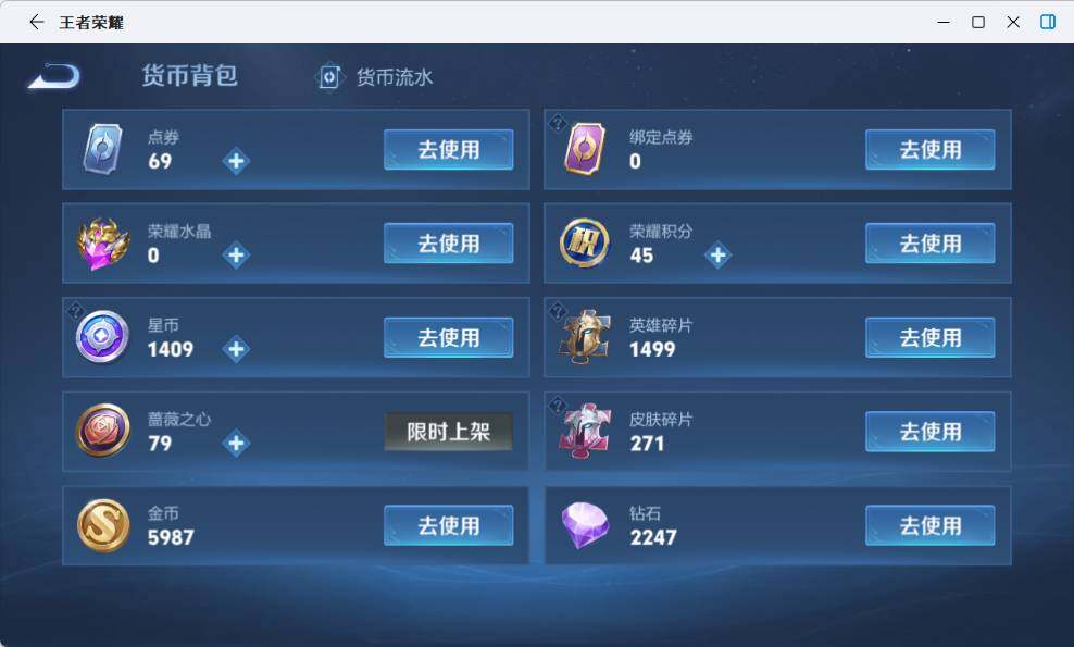 WZEY4489895王者荣耀账号详情图24 WZEY4489895王者荣耀账号详情图24