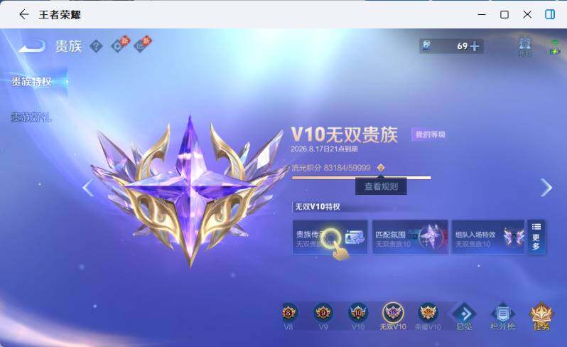 WZEY4489895王者荣耀账号详情图25 WZEY4489895王者荣耀账号详情图25