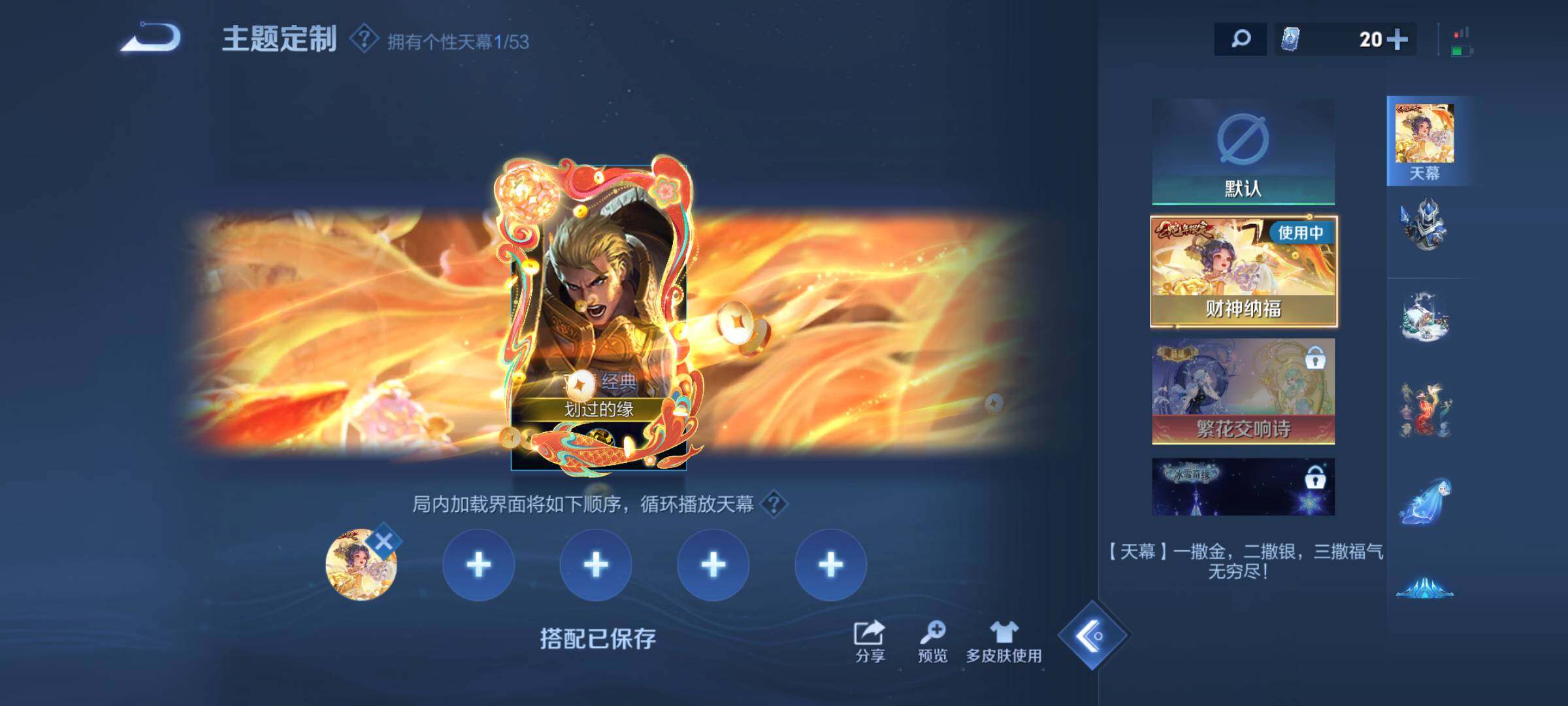 WZQM4491573王者荣耀账号详情图10 WZQM4491573王者荣耀账号详情图10