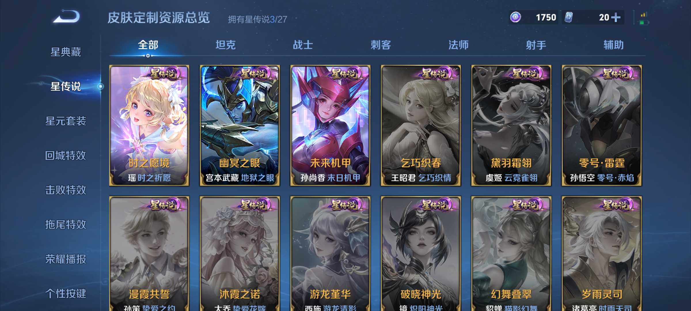 WZQM4491573王者荣耀账号详情图11 WZQM4491573王者荣耀账号详情图11