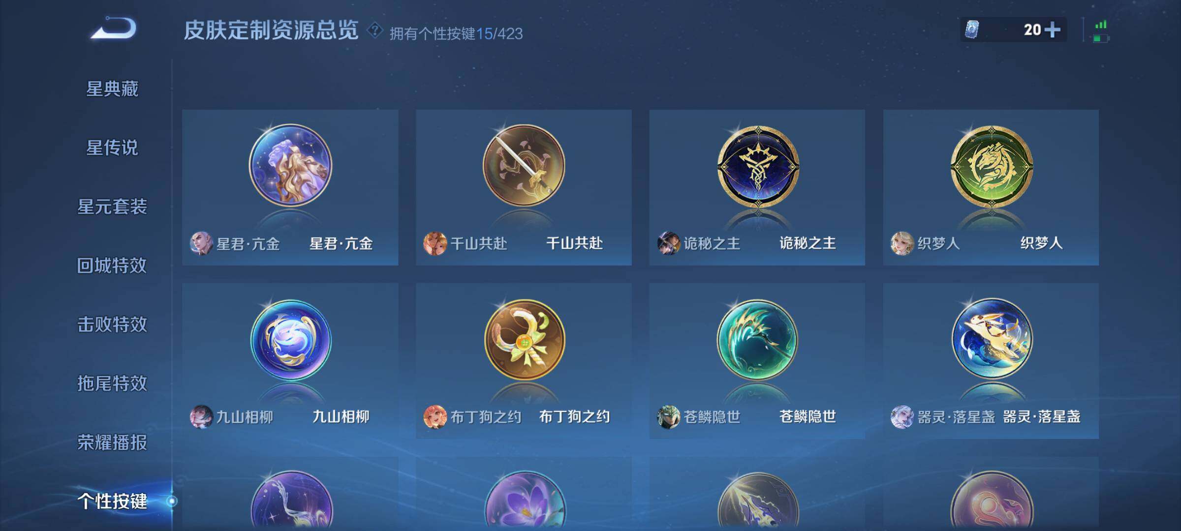 WZQM4491573王者荣耀账号详情图12 WZQM4491573王者荣耀账号详情图12
