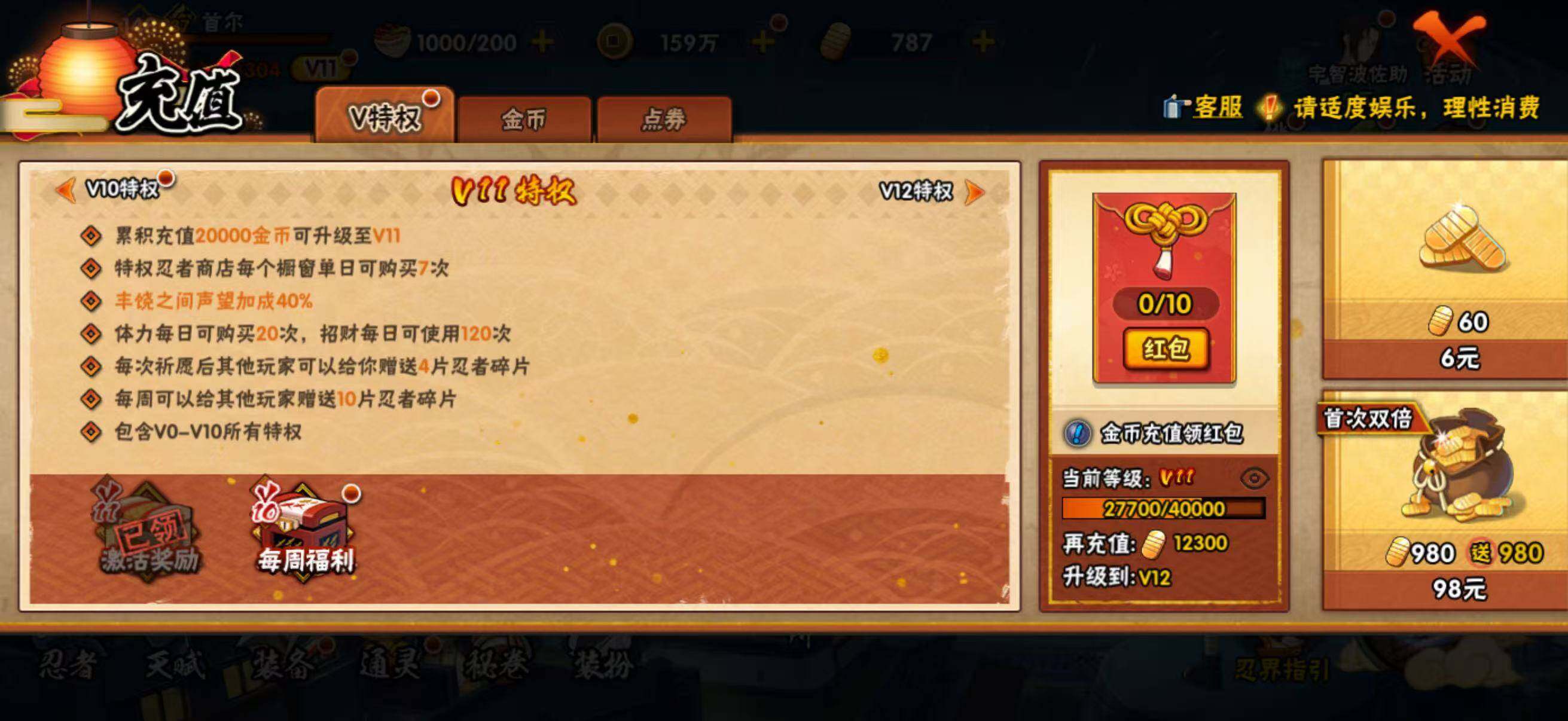 HYQM443699火影忍者账号详情图12