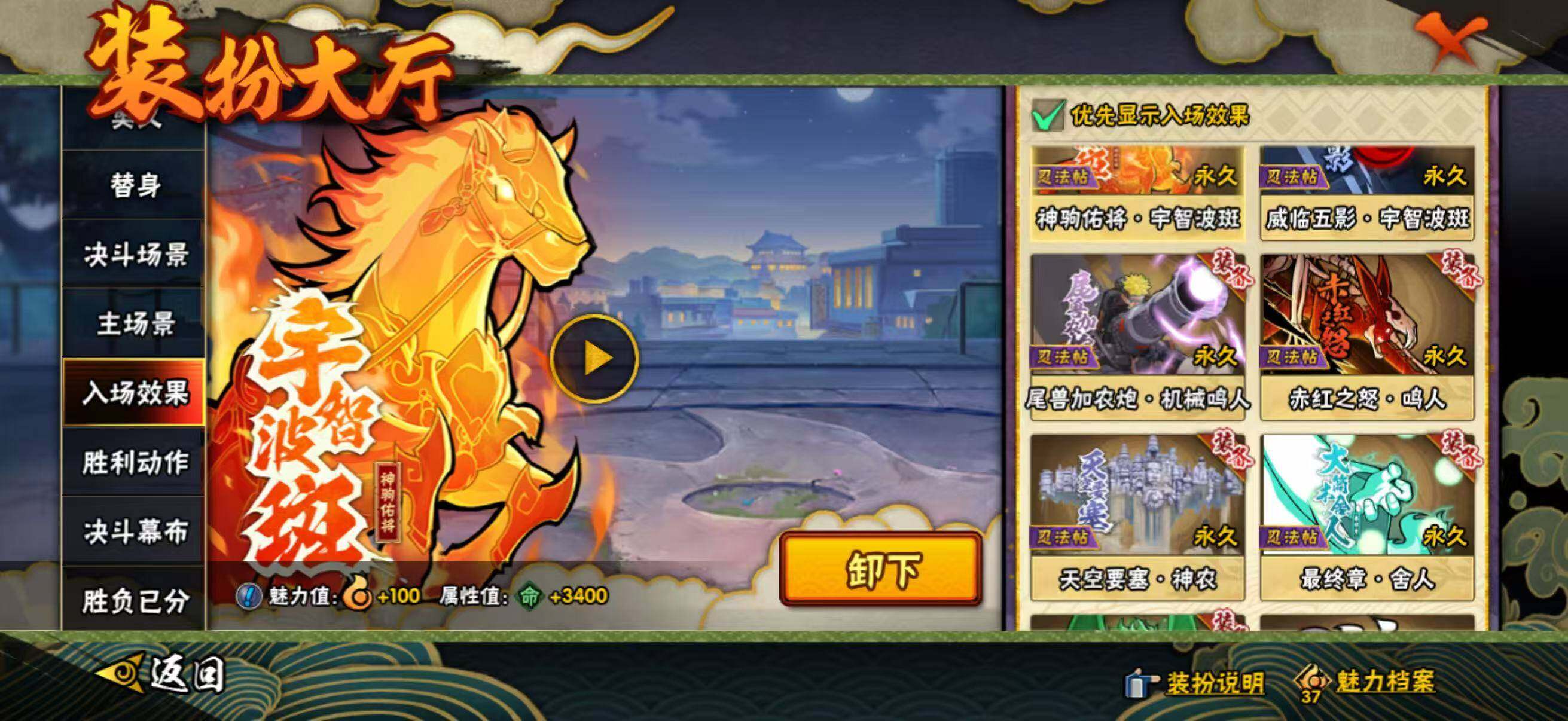 HYQM443699火影忍者账号详情图17