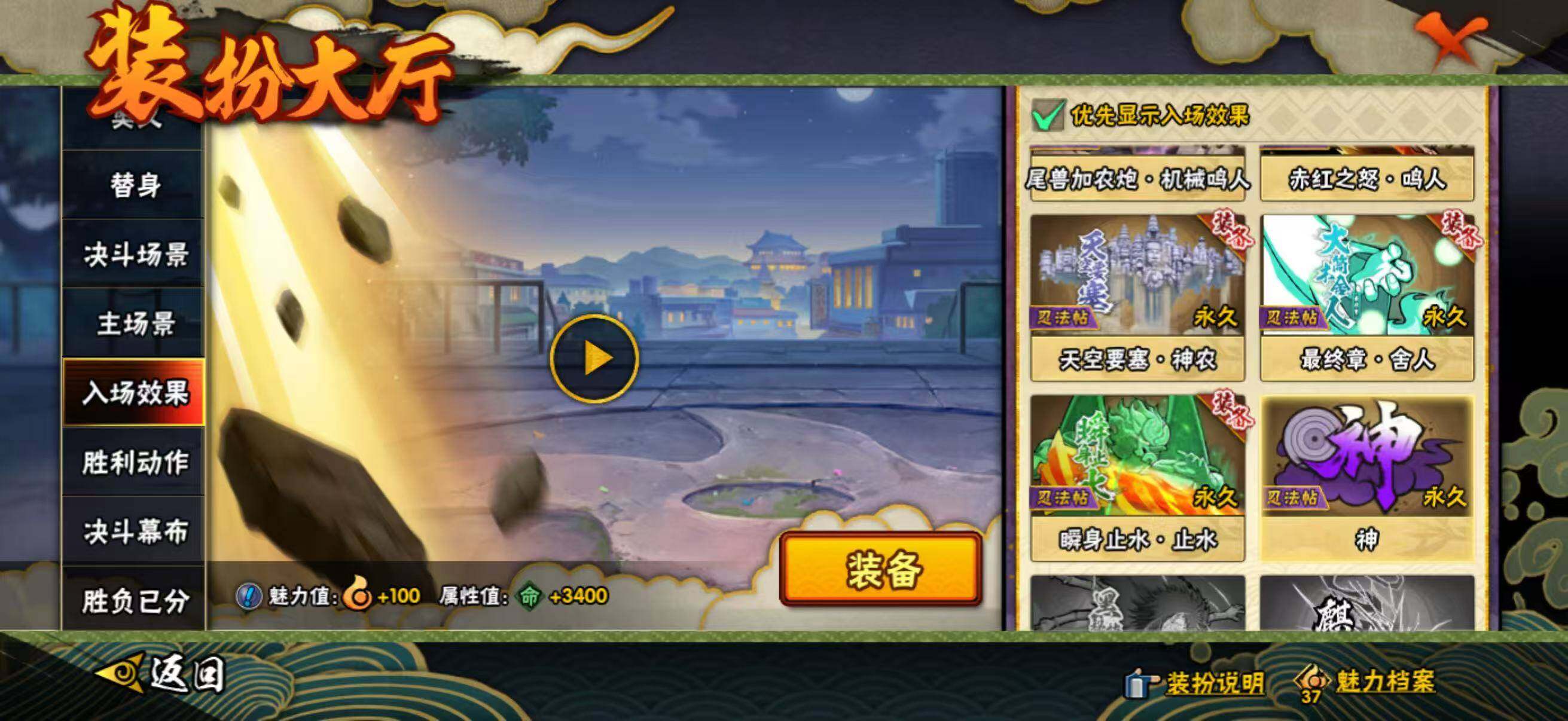 HYQM443699火影忍者账号详情图18
