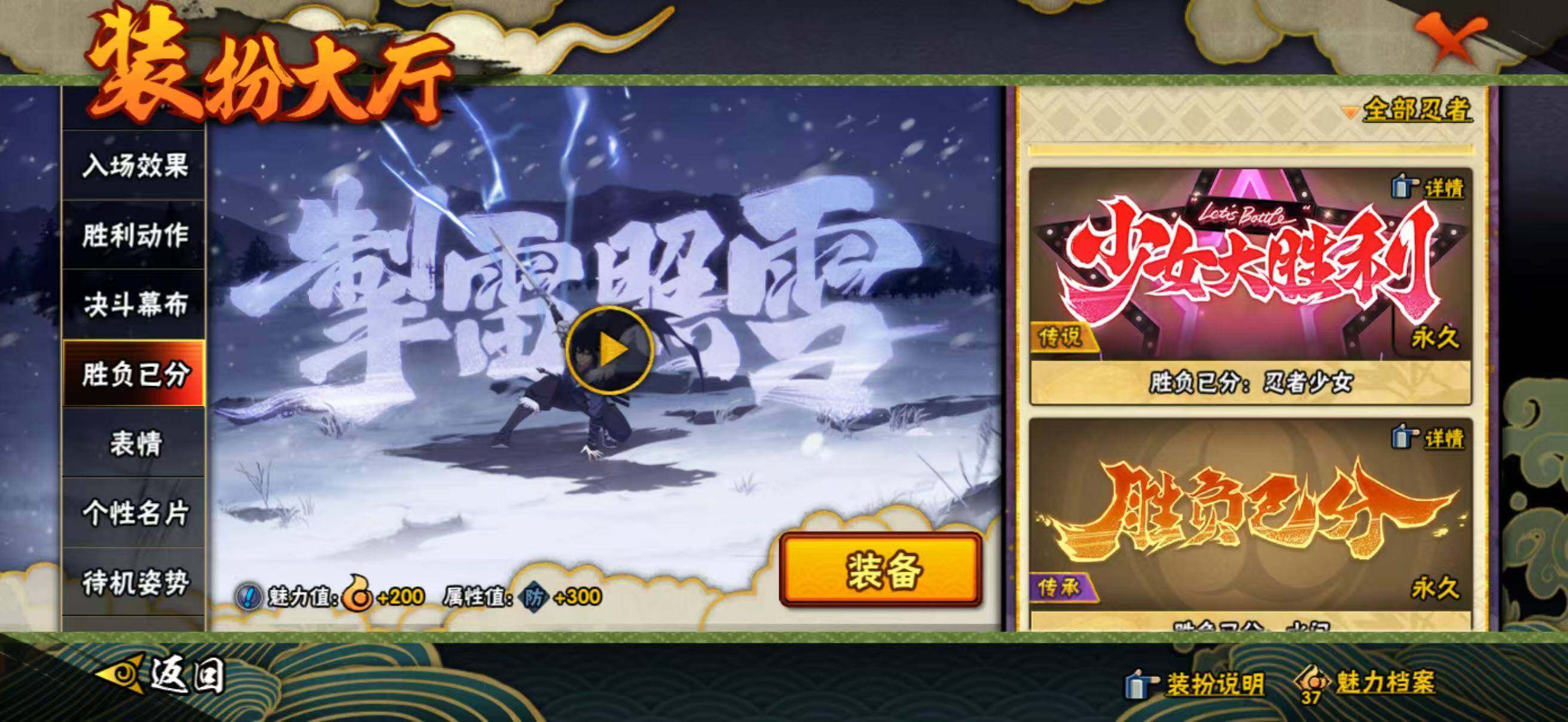 HYQM443699火影忍者账号详情图19