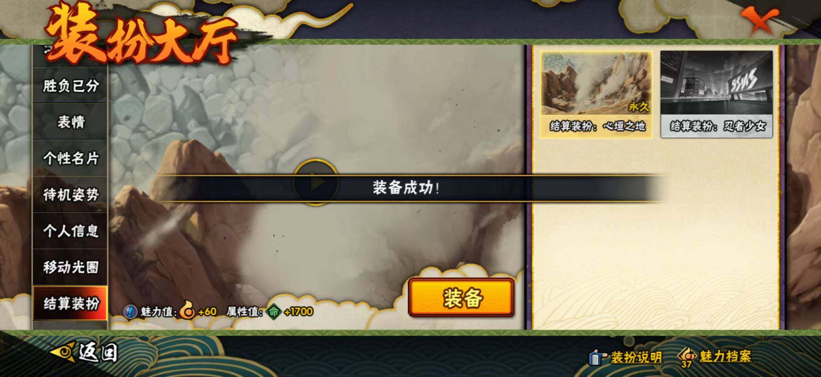 HYQM443699火影忍者账号详情图21