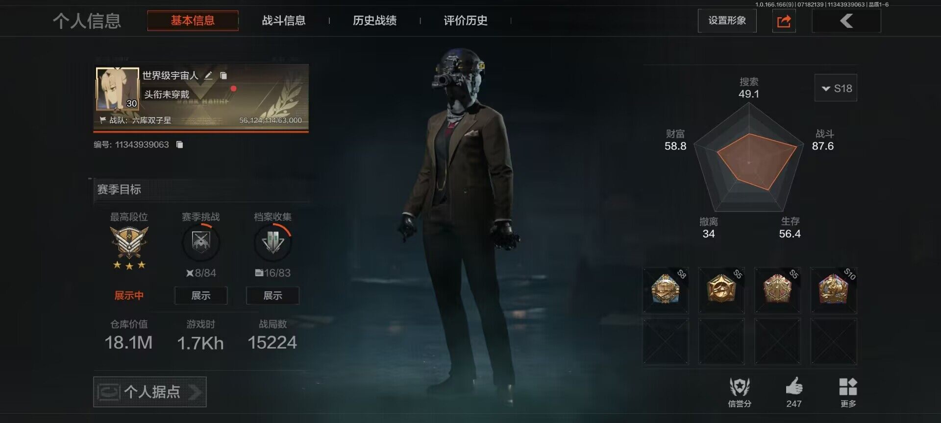 优选商品