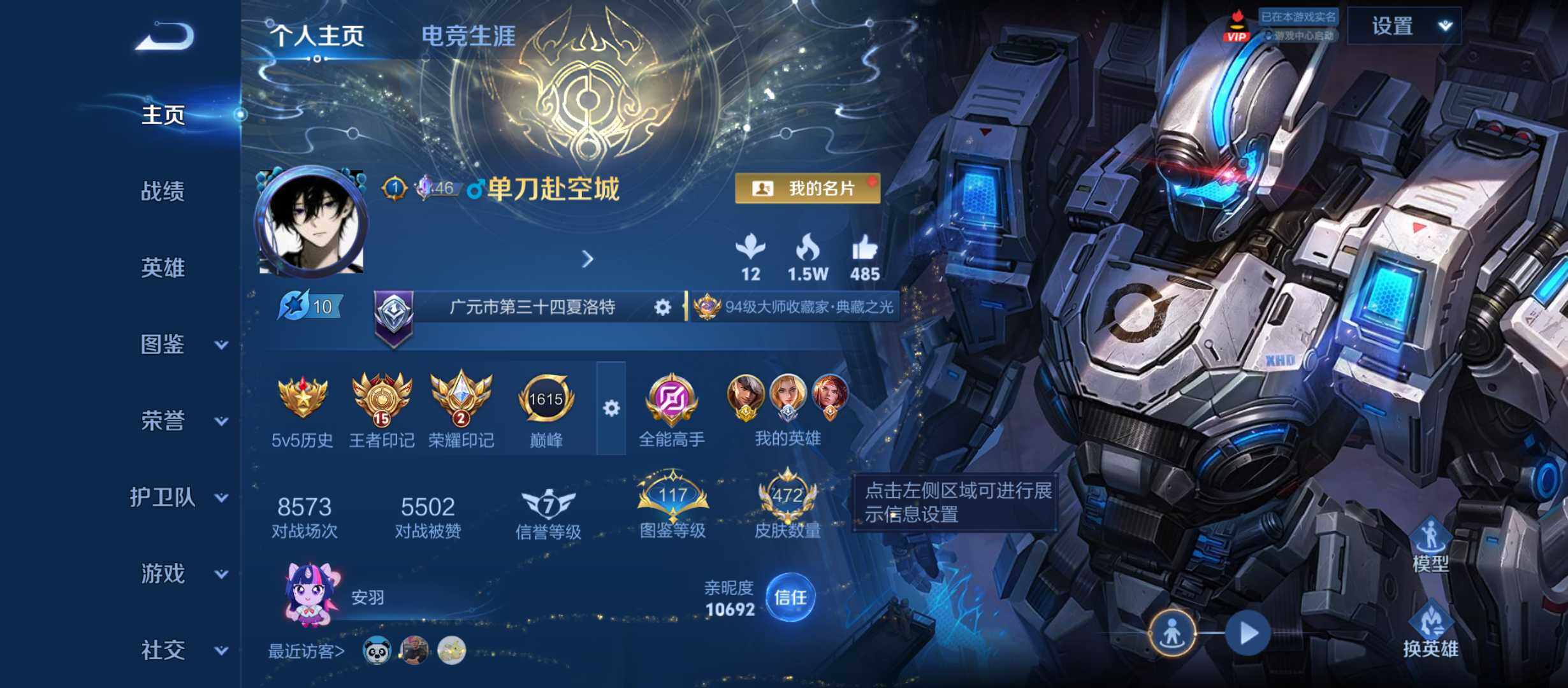 王者荣耀账号安卓QQ安卓Q-V9-最强王者段位-130英雄-472皮肤-6典藏皮肤-2珍品传说-37传说-146史诗
【