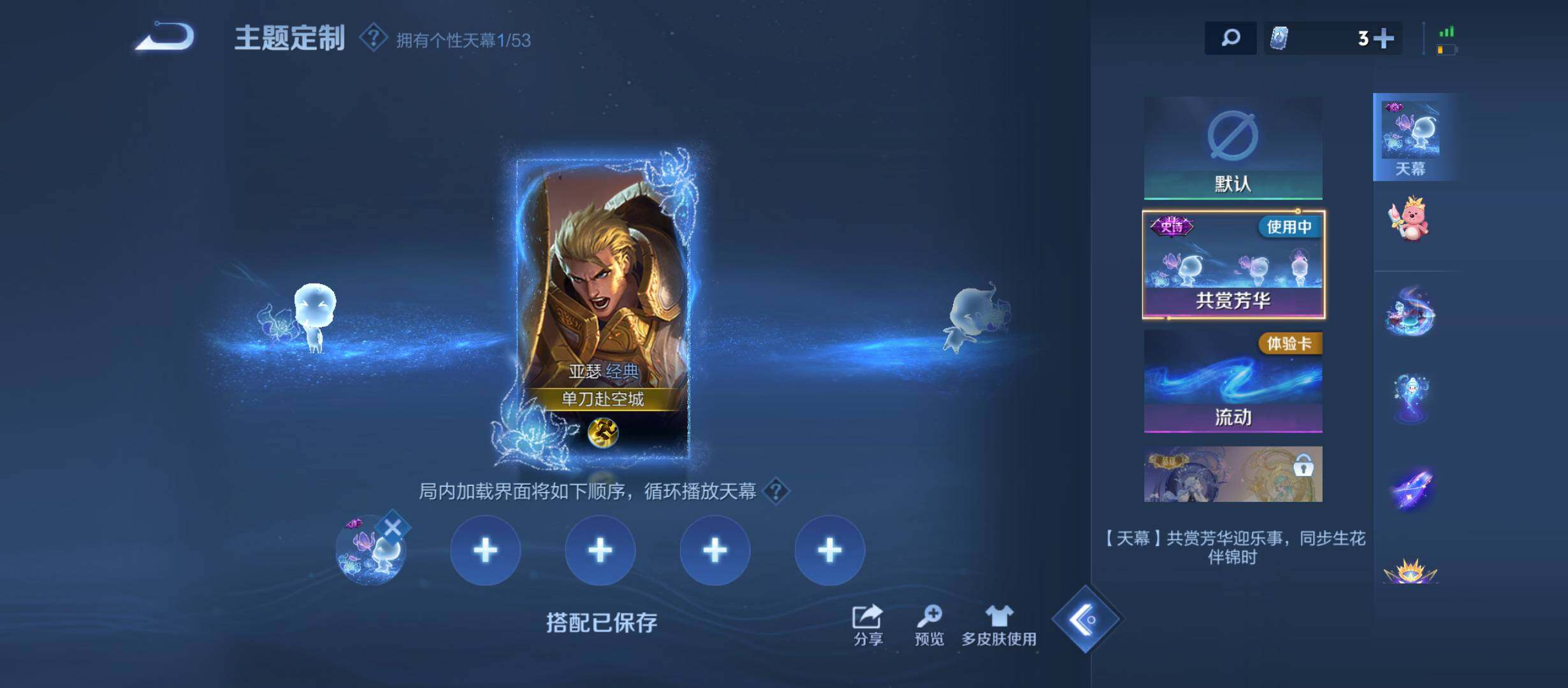 WZQM4490567王者荣耀账号详情图10 WZQM4490567王者荣耀账号详情图10