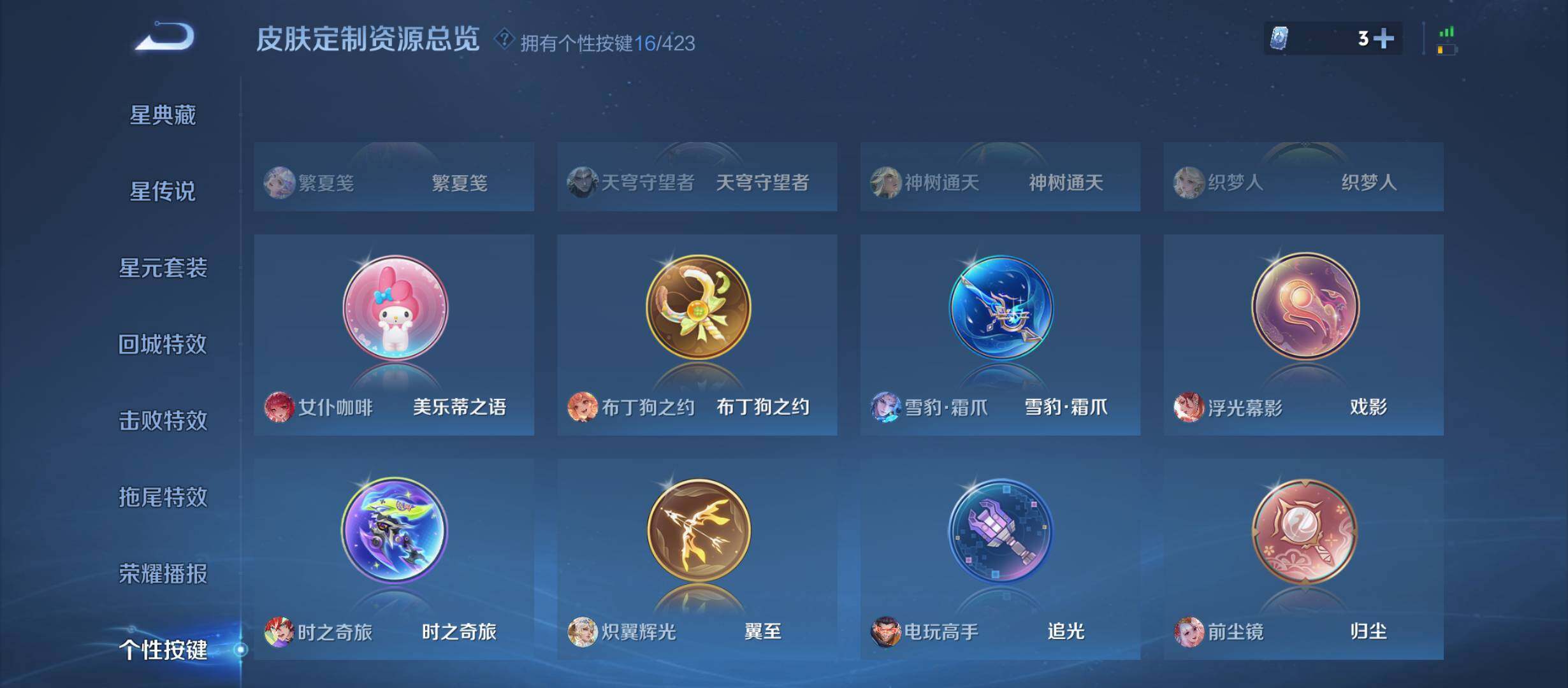 WZQM4490567王者荣耀账号详情图13 WZQM4490567王者荣耀账号详情图13