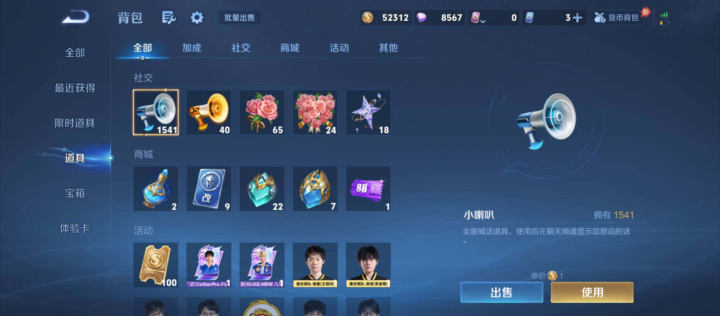 WZQM4490567王者荣耀账号详情图15 WZQM4490567王者荣耀账号详情图15
