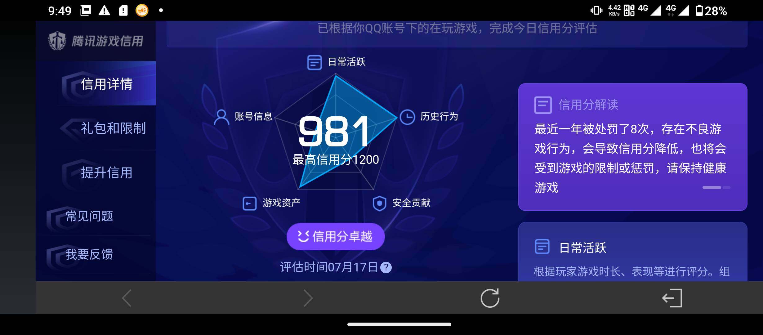 WZQM4490567王者荣耀账号详情图17 WZQM4490567王者荣耀账号详情图17
