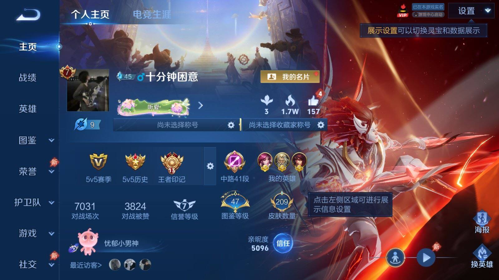 WZPX4489902王者荣耀账号详情图2 WZPX4489902王者荣耀账号详情图2