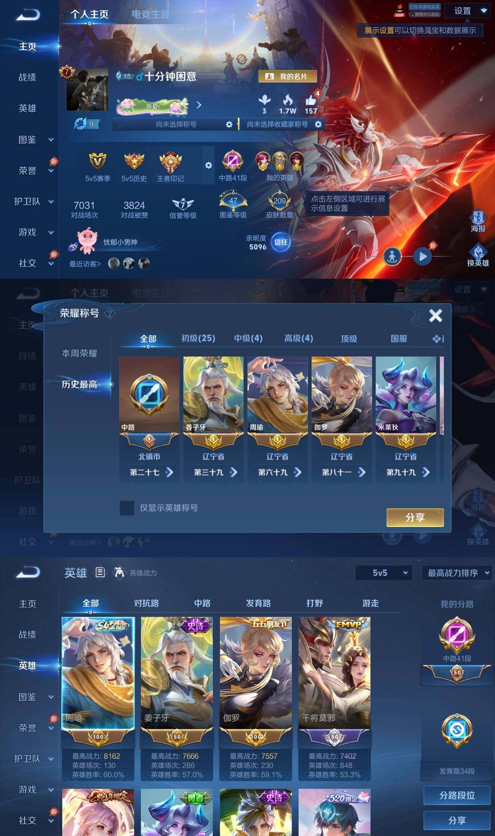 WZPX4489902王者荣耀账号详情图3 WZPX4489902王者荣耀账号详情图3