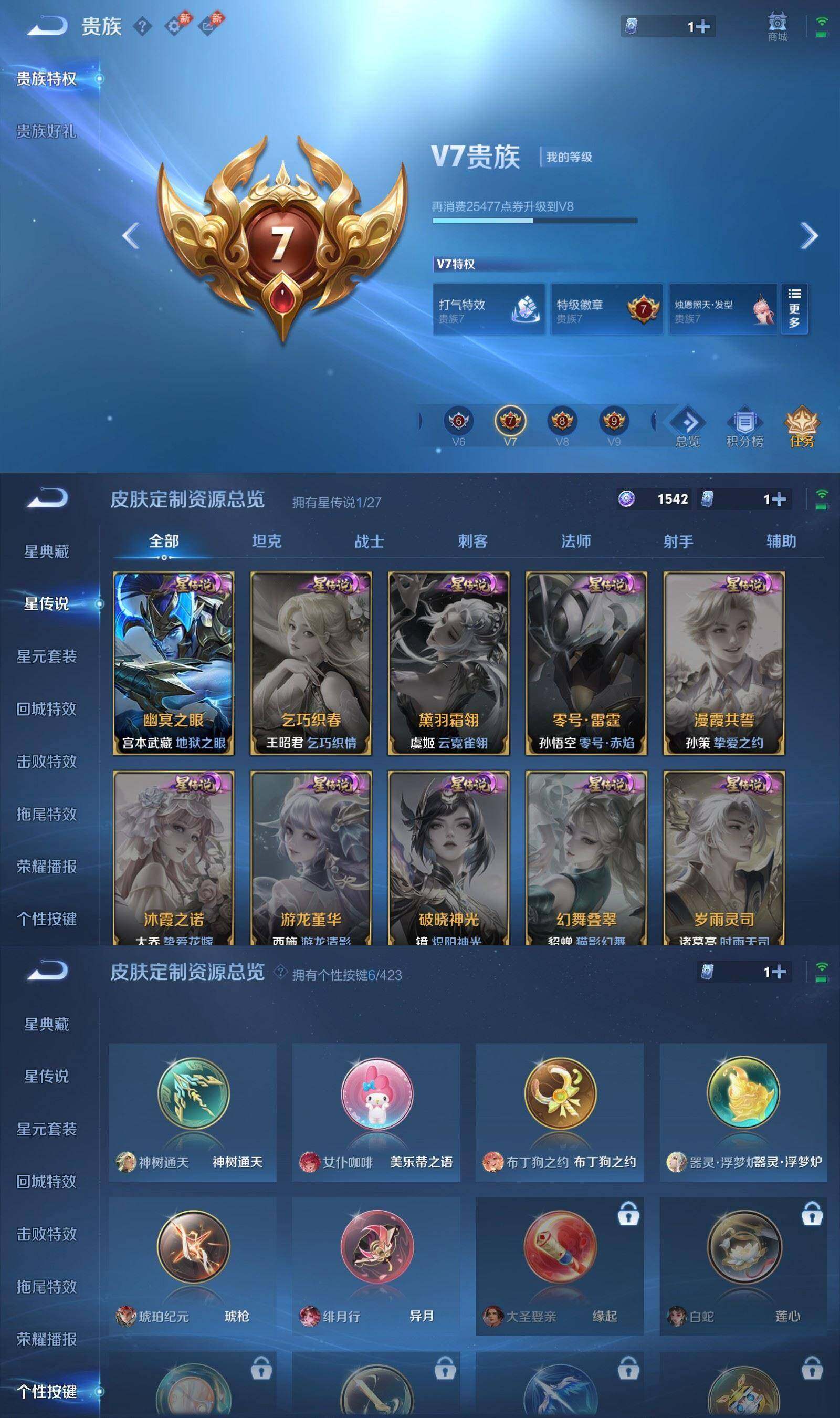 WZPX4489902王者荣耀账号详情图8 WZPX4489902王者荣耀账号详情图8
