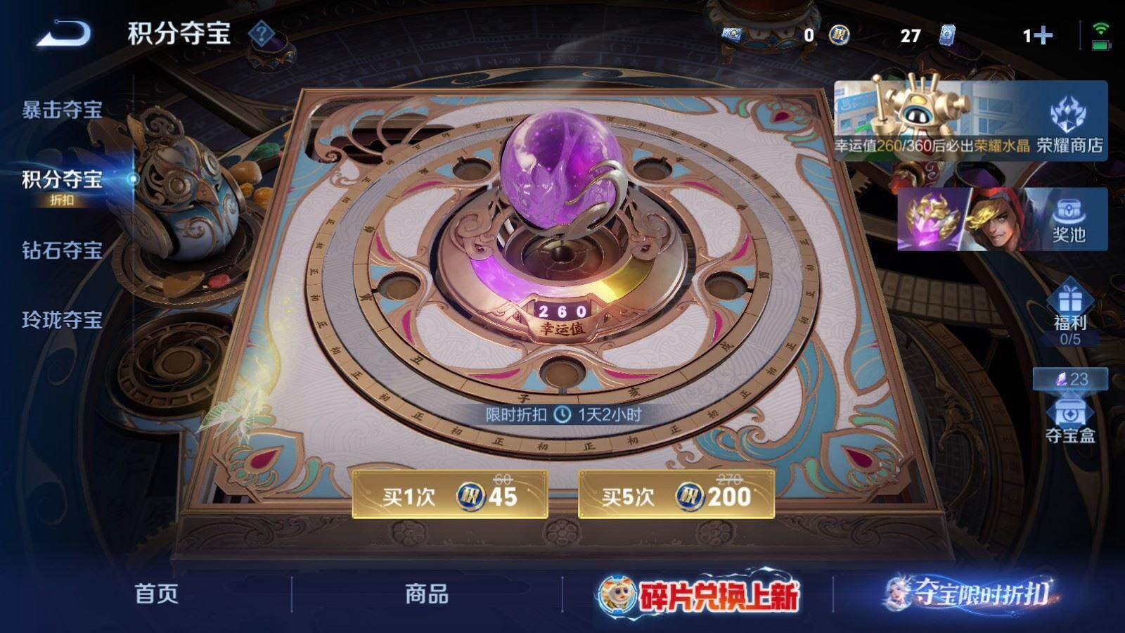 WZPX4489902王者荣耀账号详情图9 WZPX4489902王者荣耀账号详情图9