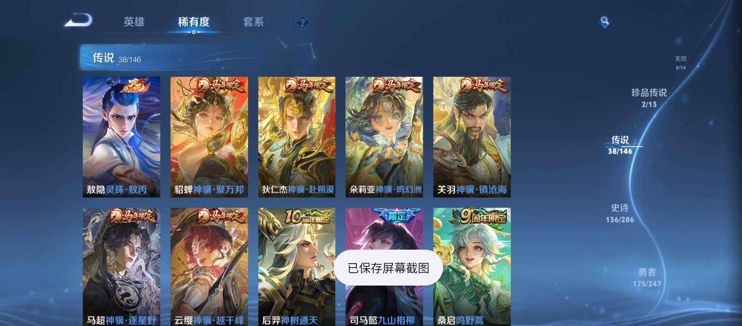 WZQM4490765王者荣耀账号详情图11 WZQM4490765王者荣耀账号详情图11
