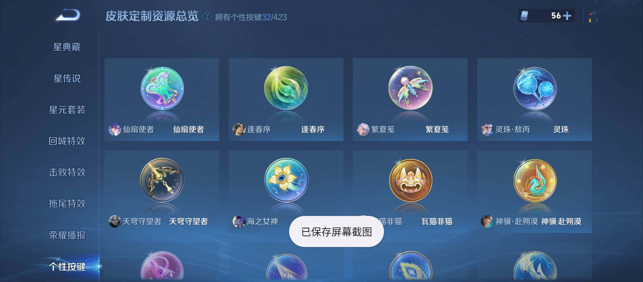 WZQM4490765王者荣耀账号详情图16 WZQM4490765王者荣耀账号详情图16