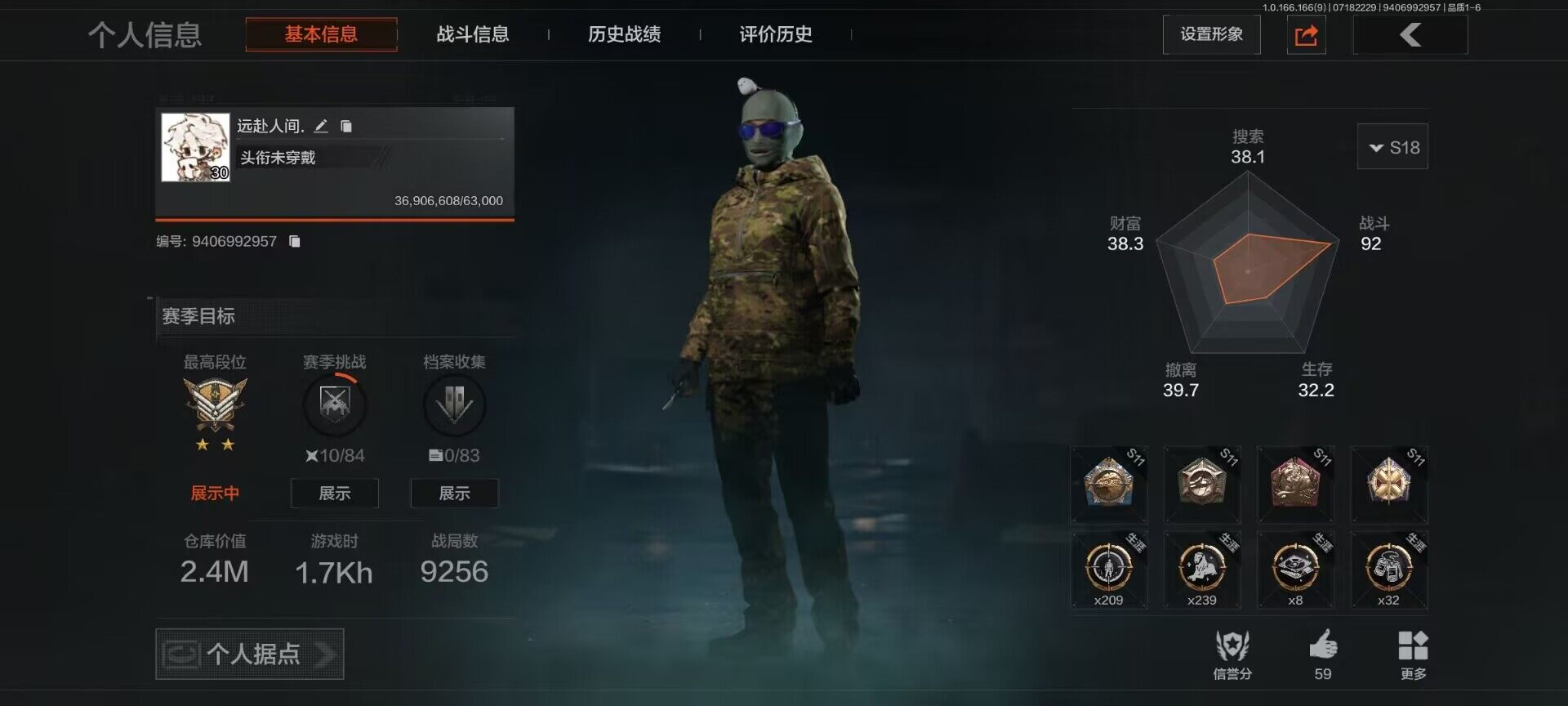 优选商品