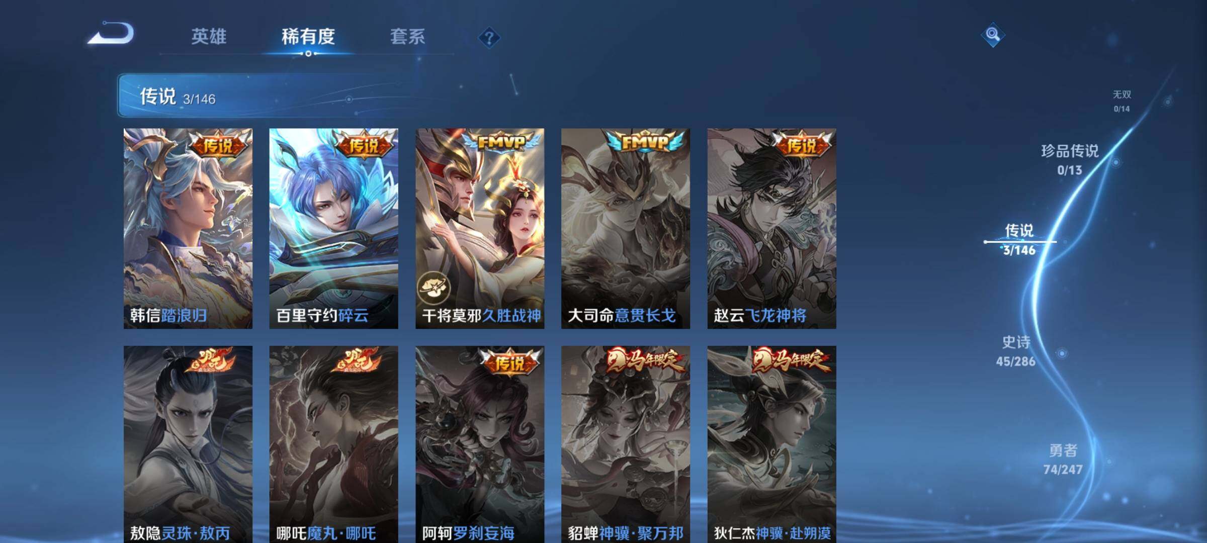 WZJZ4497868王者荣耀账号详情图8