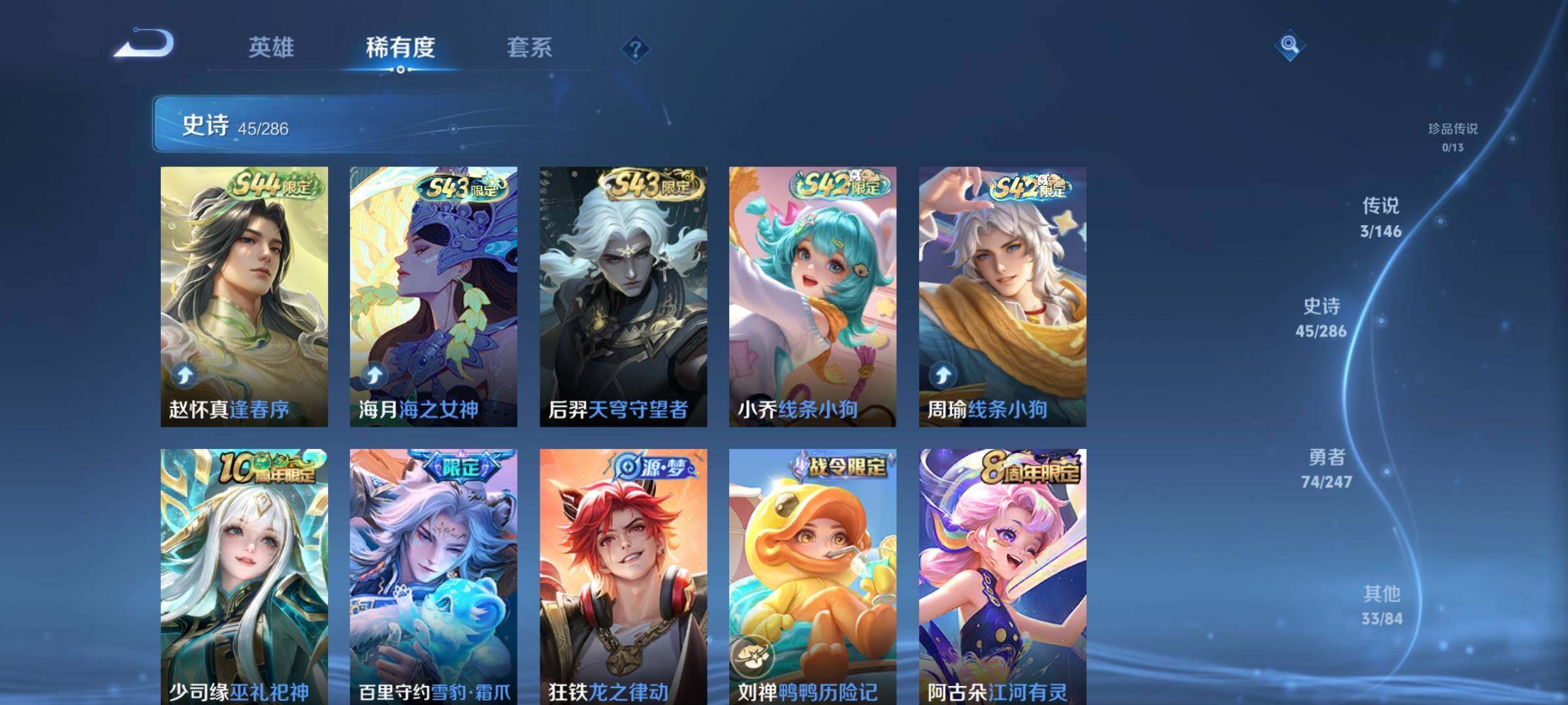 WZJZ4497868王者荣耀账号详情图9