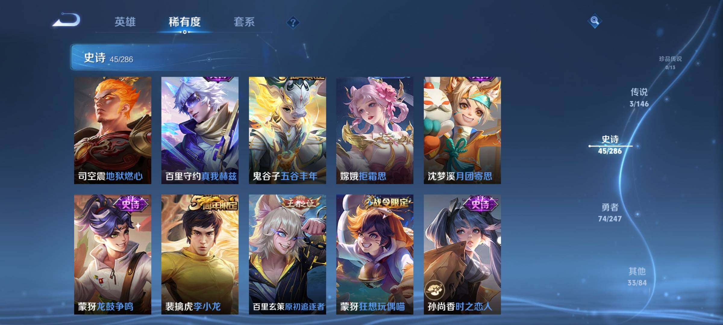 WZJZ4497868王者荣耀账号详情图10