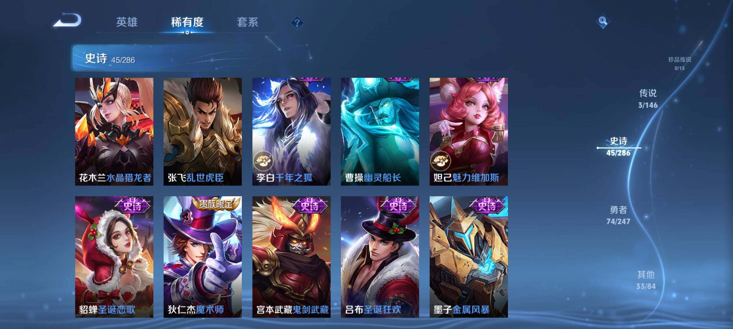 WZJZ4497868王者荣耀账号详情图12