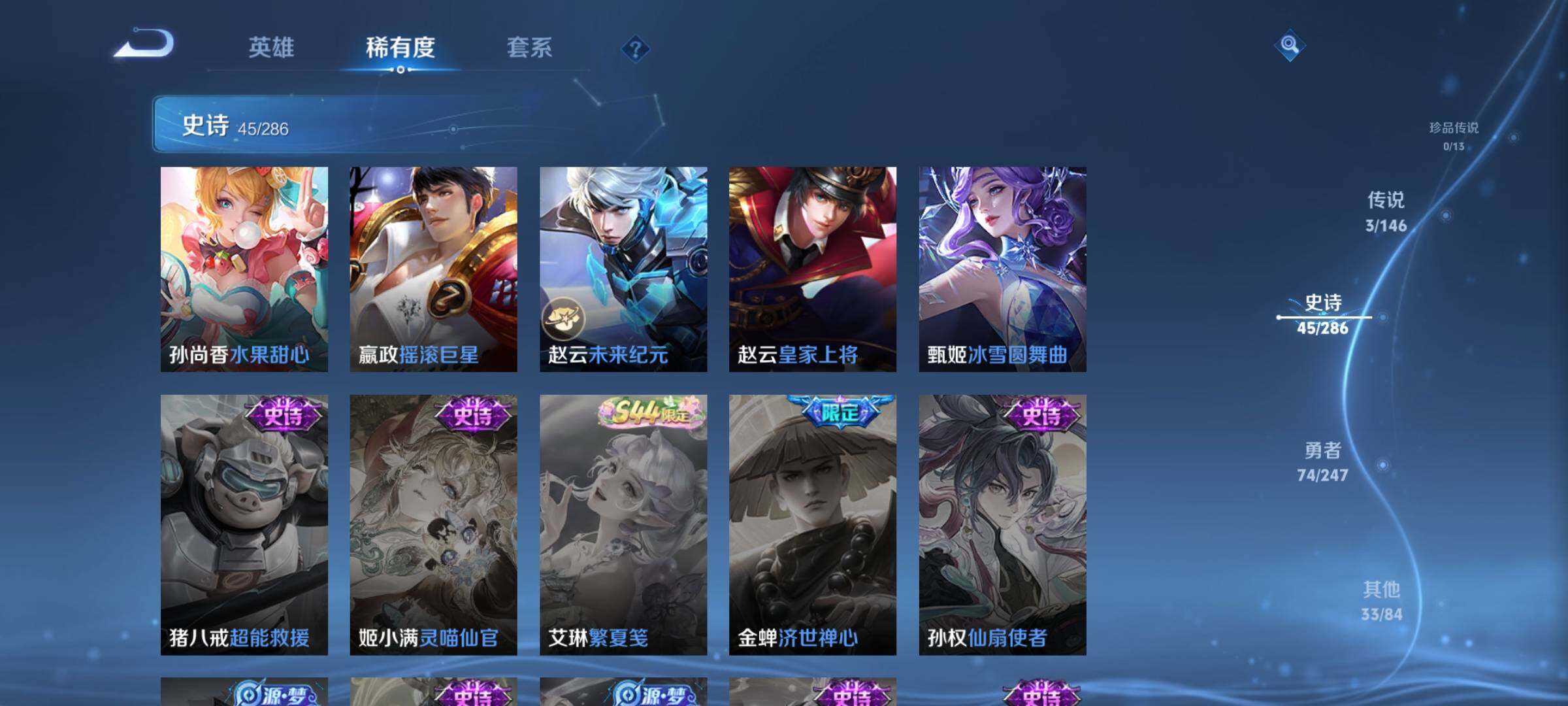 WZJZ4497868王者荣耀账号详情图13