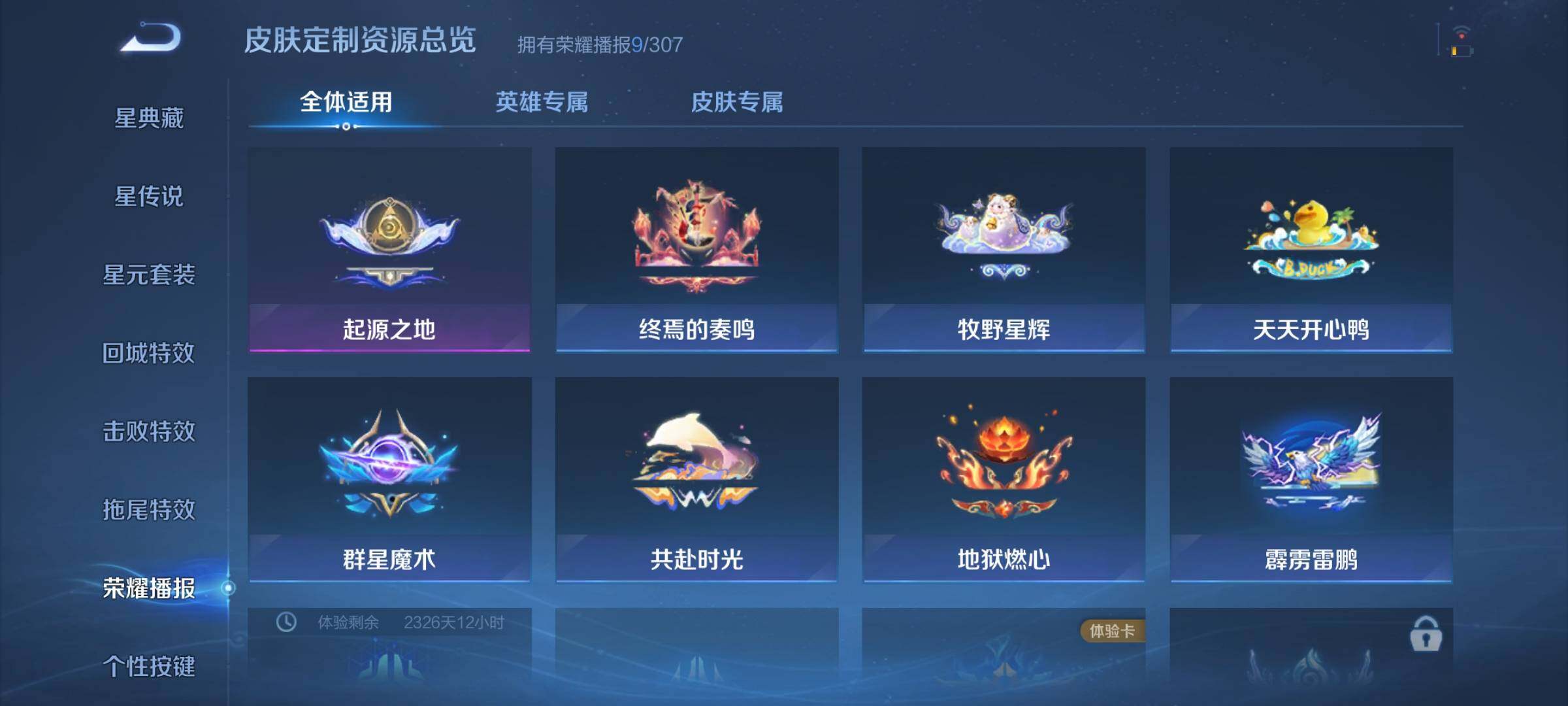 WZJZ4497868王者荣耀账号详情图14