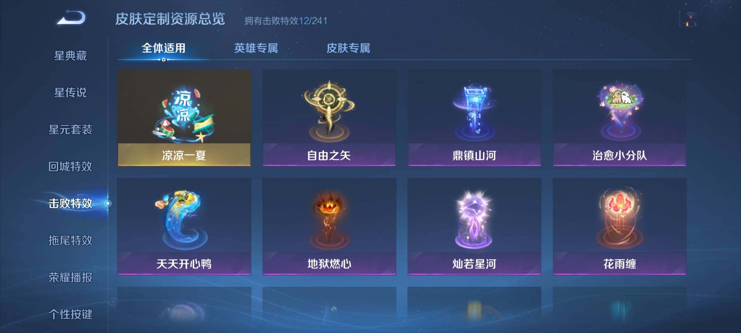WZJZ4497868王者荣耀账号详情图17